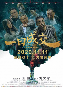 没事
